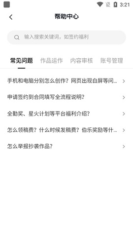 番茄作家助手最新版