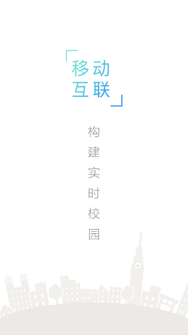 点威智慧校园官网版