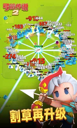 弓箭传说2最新版