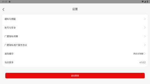 广厦网官方版
