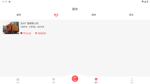 广厦网官方版
