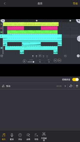 快映剪辑手机版