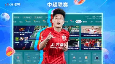 咪咕视频TV电视版