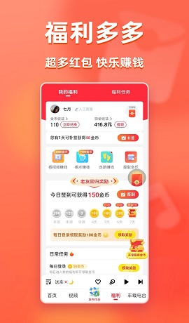 快音听歌最新版