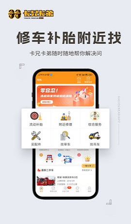 拉那儿（卡兄卡弟）官方版