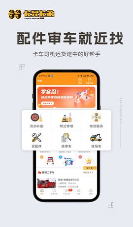拉那儿（卡兄卡弟）官方版