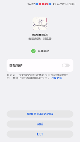 落功阁影视安卓版