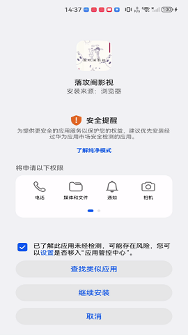 落功阁影视安卓版