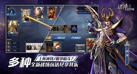诸神竞技场最新版
