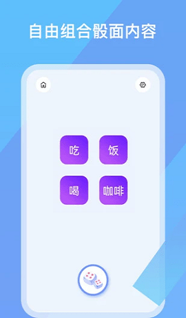 欢乐摇骰子官方版