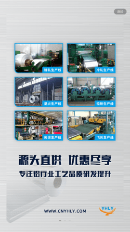 铝智选手机版