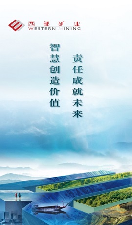 西矿移动办公安卓版