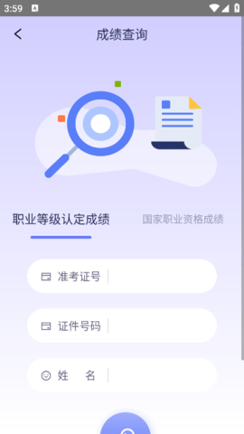 中油人才正式版