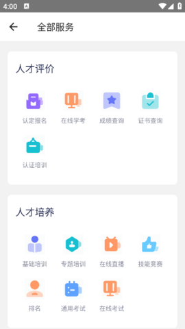 中油人才正式版
