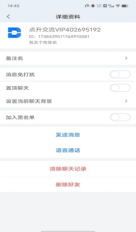 点升交流正版