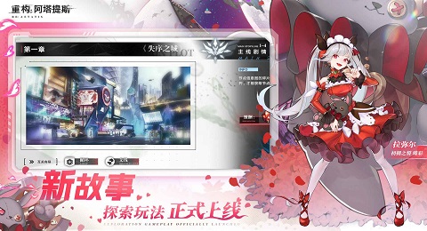 重构阿塔提斯官网版