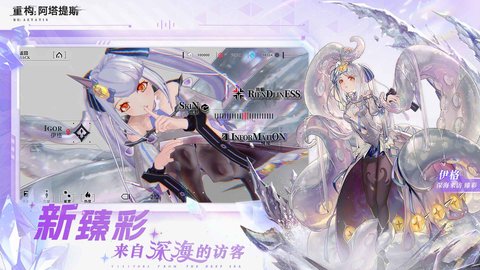 重构阿塔提斯官网版