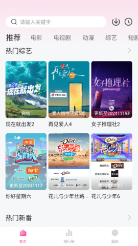 追剧喵官方版