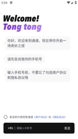 通通正版