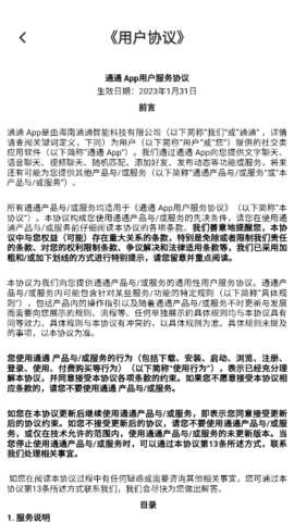 通通正版