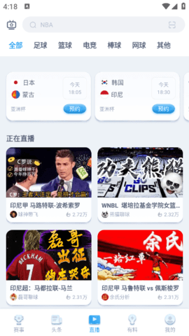 灰鲸体育官方版