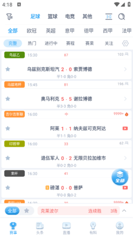 灰鲸体育官方版