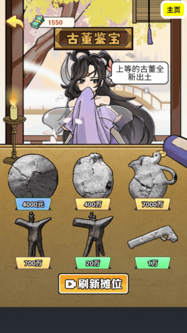 人生模拟器合集手机版