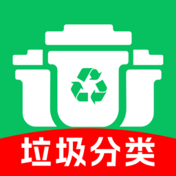 垃圾分类查询管家官方版 v1.0.0