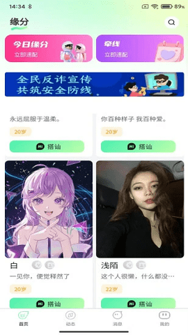 不响安卓版