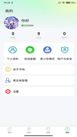 不响安卓版
