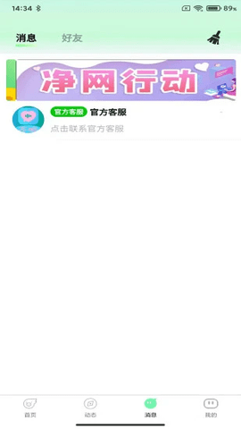 不响安卓版