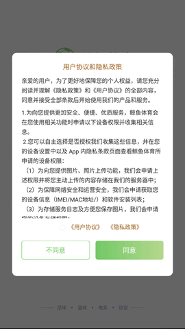鲸鱼体育官方版