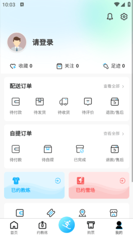 有雪最新版