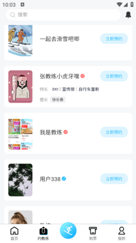 有雪最新版