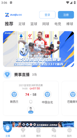 Zuqiu.cc最新版本
