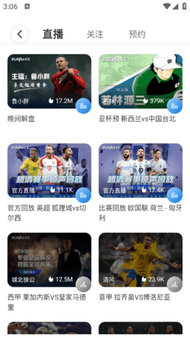 Zuqiu.cc最新版本