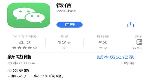 iOS微信8.0.54版本怎么设置面容登录