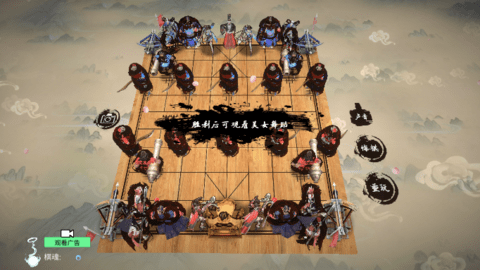 中国象棋3D天下无敌手机版