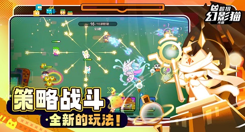 超级幻影猫光痕官方版