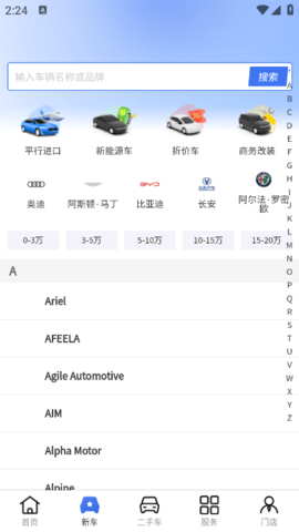 车商多商家版手机版