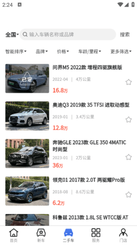 车商多商家版手机版