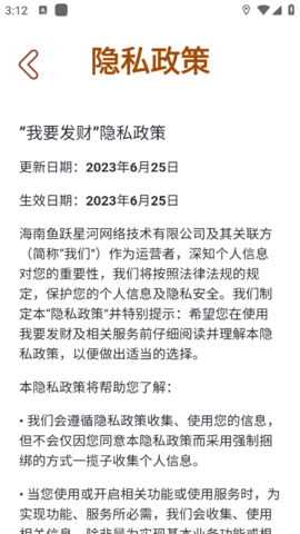 我要发财红包版