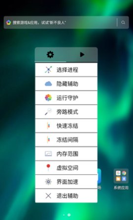 登山赛车辅助2.0手机版