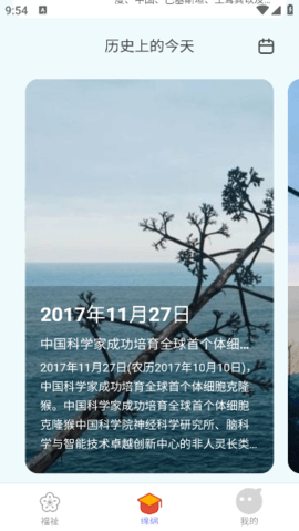 福祉绵绵最新版