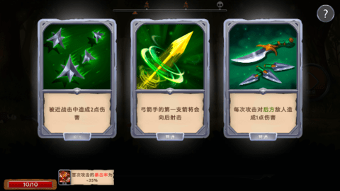 黑曜石骑士手机版