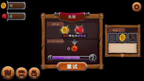 黑曜石骑士手机版