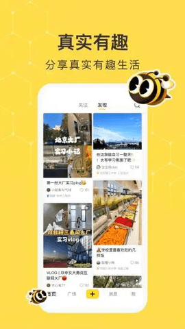 网易小蜜蜂最新版