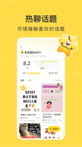 网易小蜜蜂最新版