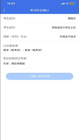 广西专升本官方版
