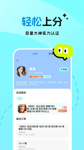 一起丸陪练安卓版